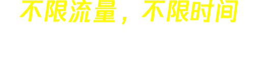 灯塔加速器 slogan